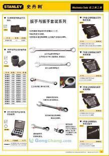 專業高效，精準擰緊 供應美國史丹利94-087-23 公制加長球形內六角扳手8MM