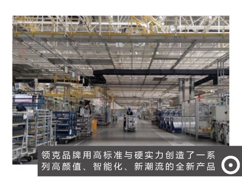領(lǐng)克造車細(xì)節(jié)曝光 揭秘領(lǐng)克05制造過(guò)程，車則帶你走進(jìn)余姚工廠